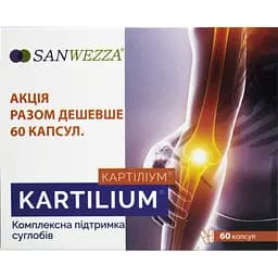 Картіліум Novalik 2 упаковки по 30 капсул