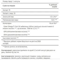 Риб'ячий жир Puritans Pride Omega 3 Fish Oil Extra Strength 1500 mg 60 softgels - мініатюра 2