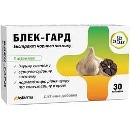 Екстракт чорного часнику Блек-Гард 30 таблеток
