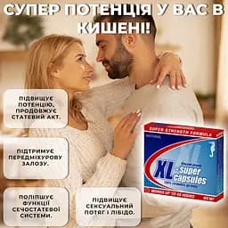 Дієтична добавка XL-Супер капсули №12 (6 блістерів х 2 шт.) - мініатюра 4