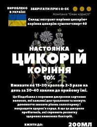 Настоянка на корінні цикорію 200 мл - мініатюра 3