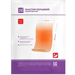 Пластырь перцовый перфорированный 2B 12х18 см