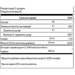 Ашваганда + Вітамін D3 Swanson Ashwagandha Vitamin D 60 жувальних цукерок зі смаком маракуя-апельсин (2022-09-1082) - мініатюра 3