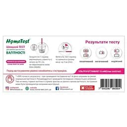 Тест-смужка Home Test для ранньої діагностики вагітності 5 шт. - мініатюра 2