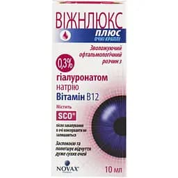 Краплі для очей Віжнлюкс Плюс 10 мл - мініатюра 2