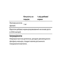 Folic Acid 1mg - 180 caps - мініатюра 2