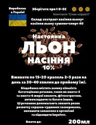 Настоянка на насінні льону 200 мл - мініатюра 3