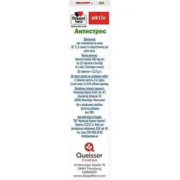 Антистрес Doppelherz Aktiv 30 таблеток - мініатюра 3
