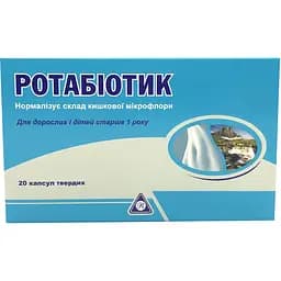 Дієтична добавка Ротабіотік для регулювання мікрофлори кишечника №20 (2 блистера х 10 шт.)