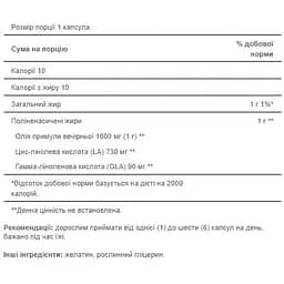 Олія примули вечірньої Puritans Pride Evening Primrose Oil 1000 mg with GLA 120 softgels - мініатюра 2