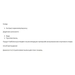 Натуральна добавка Stark Pharm Eleuthero Liquid Extract 30 мл - мініатюра 2