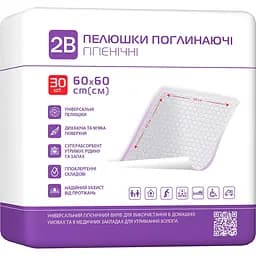 Пелюшки гігієнічні одноразові 2B 60х60 см 30 шт.