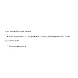 Екстракт маки Stark Pharm Maca Extract 450 mg 60 caps (1086-2023-10-3378) - мініатюра 2