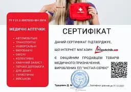 Аптечка медична Для заводів та цехів до 30 робітників згідно ТУ (02-044-М) - мініатюра 5