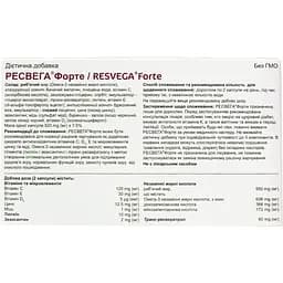 Дієтична добавка Ресвега Форте для підтримання здоров'я зору 60 капсул - мініатюра 2