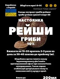 Настоянка на грибах рейши 200 мл - мініатюра 3
