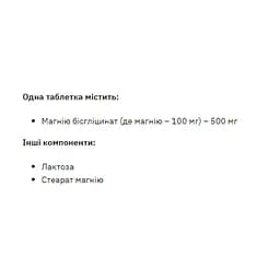 Магній Stark Pharm Magnesiun Bis-Glycinate 120 tabs (1086-2023-10-3748) - мініатюра 2