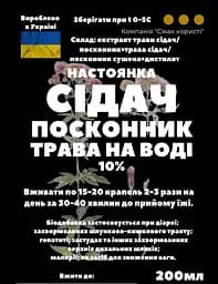 Водна настоянка на траві сідач посконник 200 мл - мініатюра 3