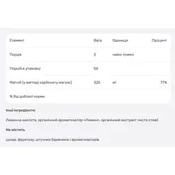 Напій-антистрес Natural Vitality смак солодкий лимон 226 г - мініатюра 3