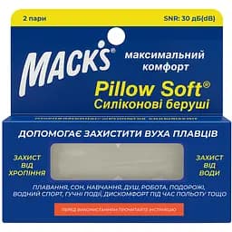 Беруші Mack's Pillow Soft для дорослих білі 2 пари
