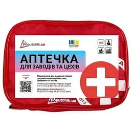 Аптечка Для заводов и цехов до 10 рабочих ТУ (02-051-М)