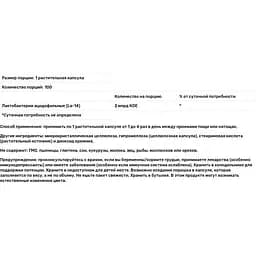 Ацидофілін Now Foods Acidophilus 2 млрд 100 рослинних капсул - мініатюра 3