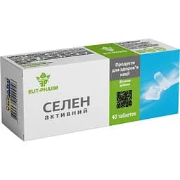Селен активный №40 (0.25 г)