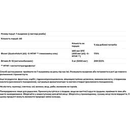 Вітамін В12 Now Foods 5000 мкг 60 льодяників - мініатюра 3
