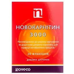 Дієтична добавка Новокарнітин 3000 для корекції метаболічних процесів  10 мл х 20 флаконів
