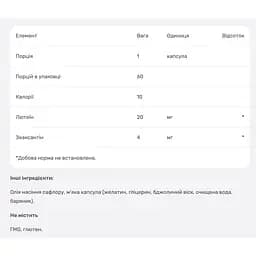 Зеаксантин з лютеїном Nutricost 60 гелевих капсул - мініатюра 4
