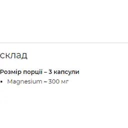 Магній Myprotein Magnesium 90 капсул - мініатюра 2