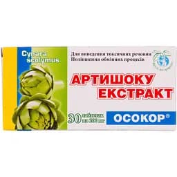 Екстракт артишоку Осокор 30 таблеток