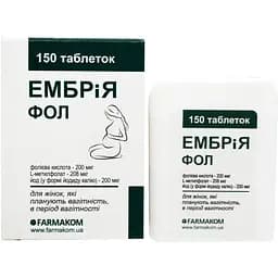 Таблетки Фармаком Ембрія Фол для жінок, що планують вагітність, вагітним з фолієвою кислотою 150 шт. в упаковці (709319)