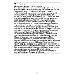 Вітаміни та мінерали MyProtein Alpha Men, 120 таблеток - мініатюра 2