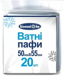 Ватні пафи Білосніжка, 20 шт.