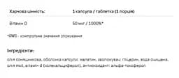 Вітамін D3 Allnutrition Vitamin D3 2000 120 капсул - мініатюра 2