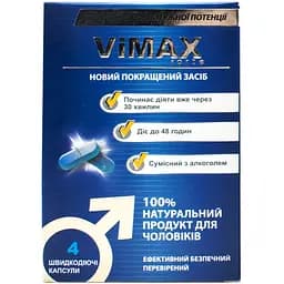 Диетическая добавка Вимакс форте для повышения потенции у мужчин 4 капсулы