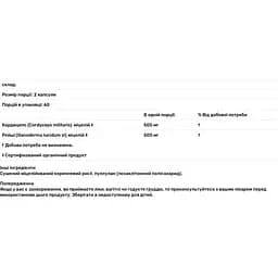 Кордицепс + Рейші Fungi Perfecti Cordychi Host Defense 120 капсул - мініатюра 4