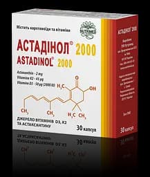 Астадинол 2000 капсулы №30 (10х3)