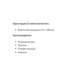 Вітаміни Stark Pharm Vitamin K-2 200 tabs (1086-2023-10-3745) - мініатюра 2
