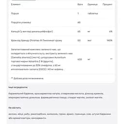 Яблучний оцет + Mason Natural 60 таблеток - мініатюра 3