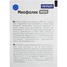 Дієтична добавка Міофолік Men для покращення репродуктивної функції у чоловіків 30 саше - мініатюра 2