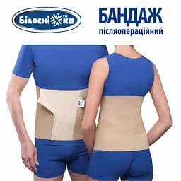 Бандаж післяопераційний Білосніжка, розмір №8 (120-137 см), модель 201 - мініатюра 5