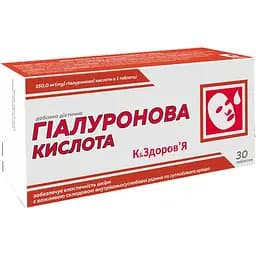 Добавка диетическая Гиалуроновая кислота Красота та Здоров'я 250 мг 30 таблеток