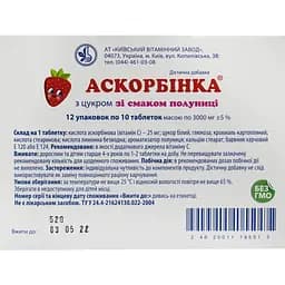 Дієтична добавка Аскорбінка з цукром зі смаком полуниці 10 шт. - мініатюра 3