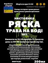 Водна настоянка на траві ряска 200 мл - мініатюра 3