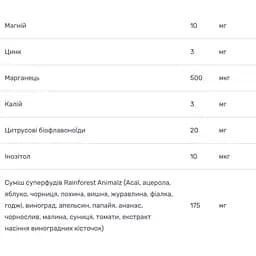 Мультивітаміни для дітей Bluebonnet Nutrition Rainforest Animalz зі смаком винограду 90 цукерок - мініатюра 5