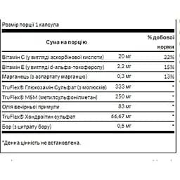 Комплекс для підтримки суглобів Swanson Joint Care 120 капсул (100-15-8907650-20) - мініатюра 3
