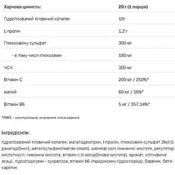 Добавка Allnutrition Flex All Complex V2 Grapefruit для підтримки суглобів 400 г - мініатюра 2