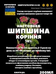 Настоянка на корінні шипшини 200 мл - мініатюра 3